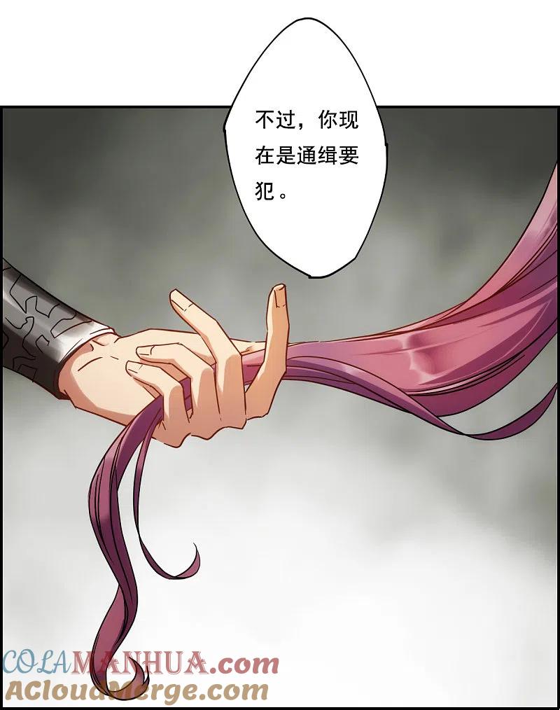 第85话别离2-上国赋之千堆雪-飒飒动漫（第9张）