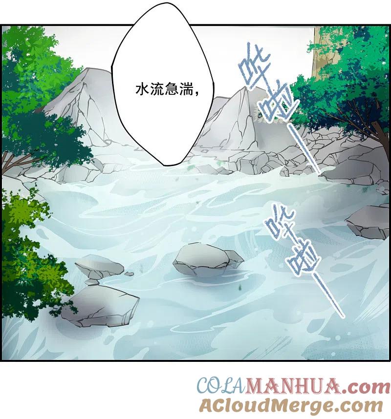 第86话别离3-上国赋之千堆雪-飒飒动漫（第2张）