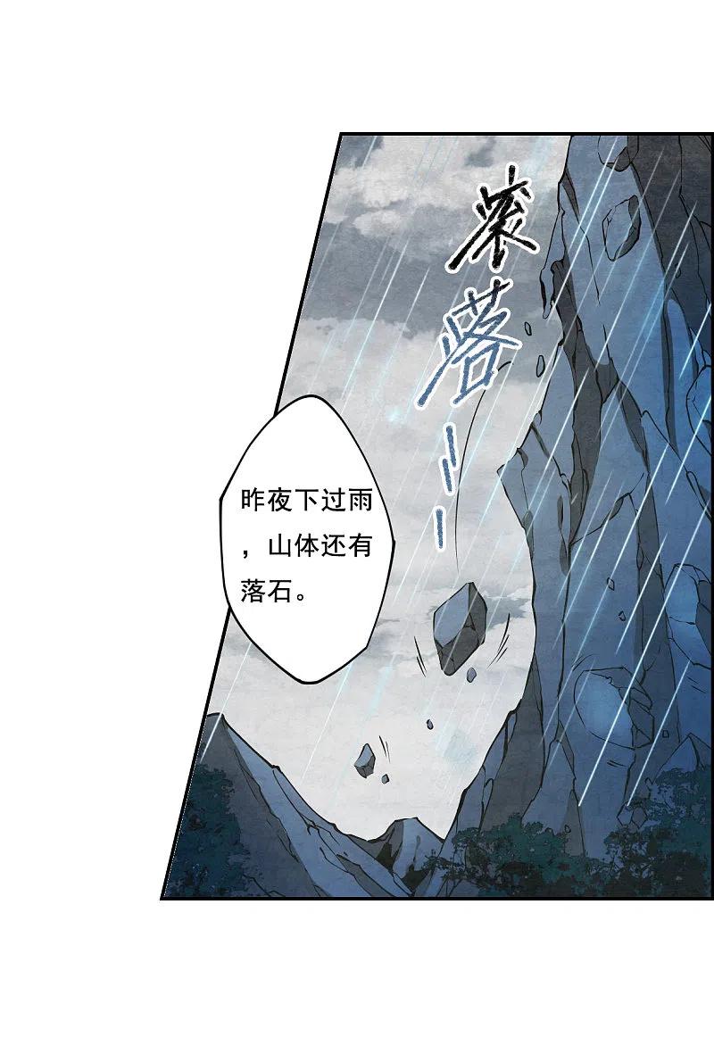 第86话别离3-上国赋之千堆雪-飒飒动漫（第3张）