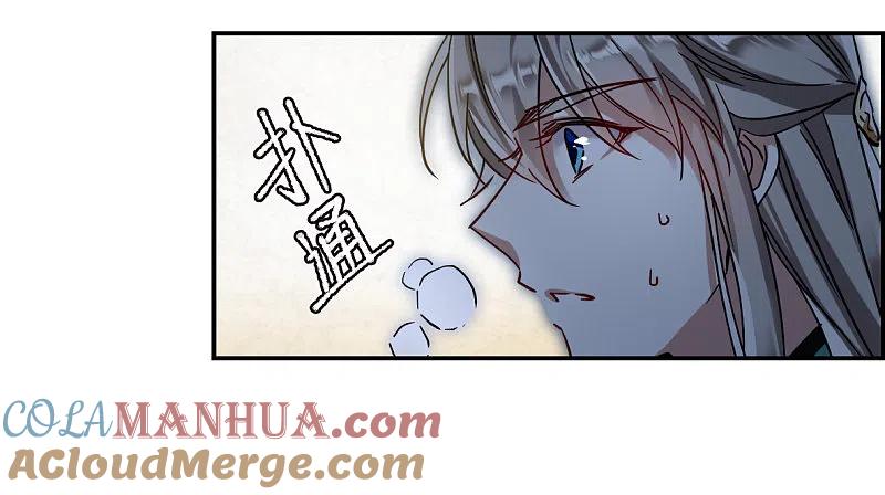 第87话别离4-上国赋之千堆雪-飒飒动漫（第18张）