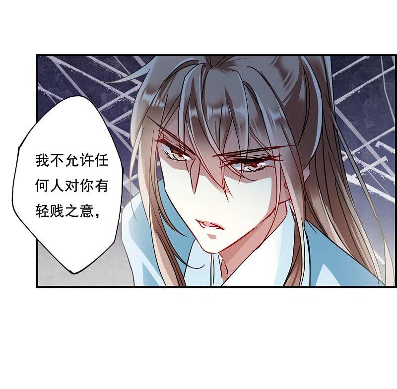 第87话别离4-上国赋之千堆雪-飒飒动漫（第7张）
