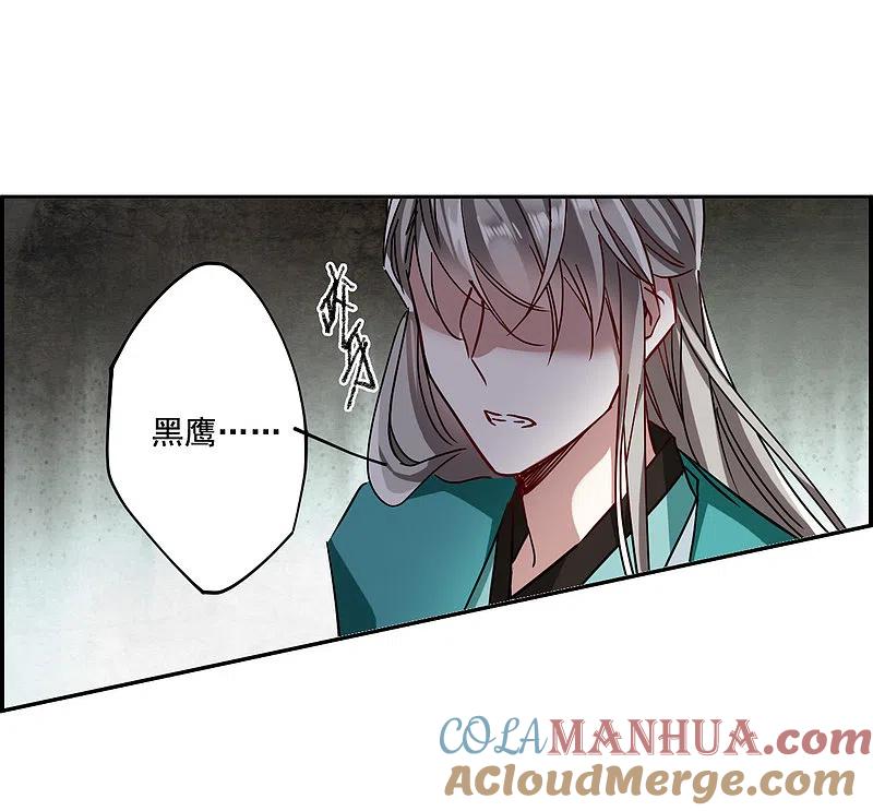 第87话别离4-上国赋之千堆雪-飒飒动漫（第24张）