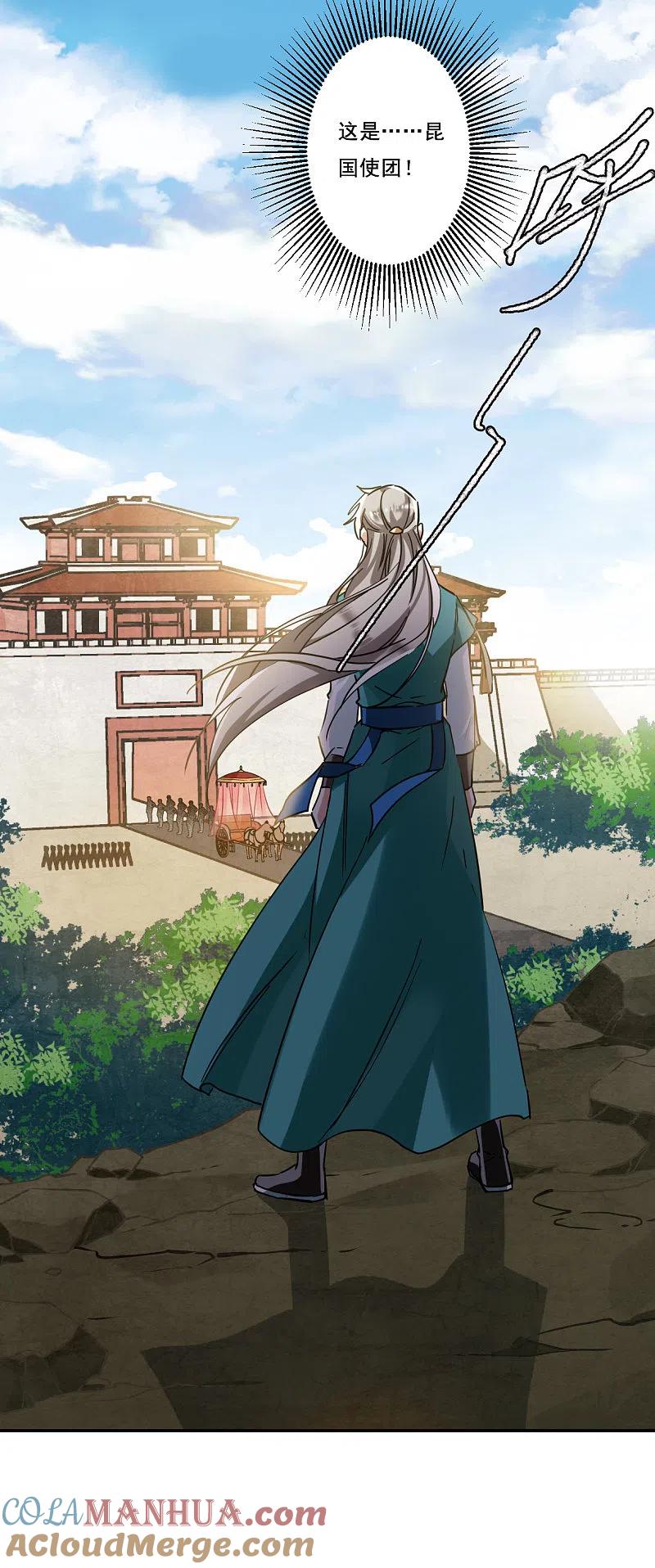 第87话别离4-上国赋之千堆雪-飒飒动漫（第14张）