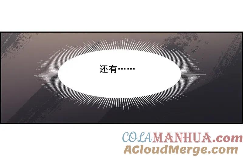 第88话别离5-上国赋之千堆雪-飒飒动漫（第14张）