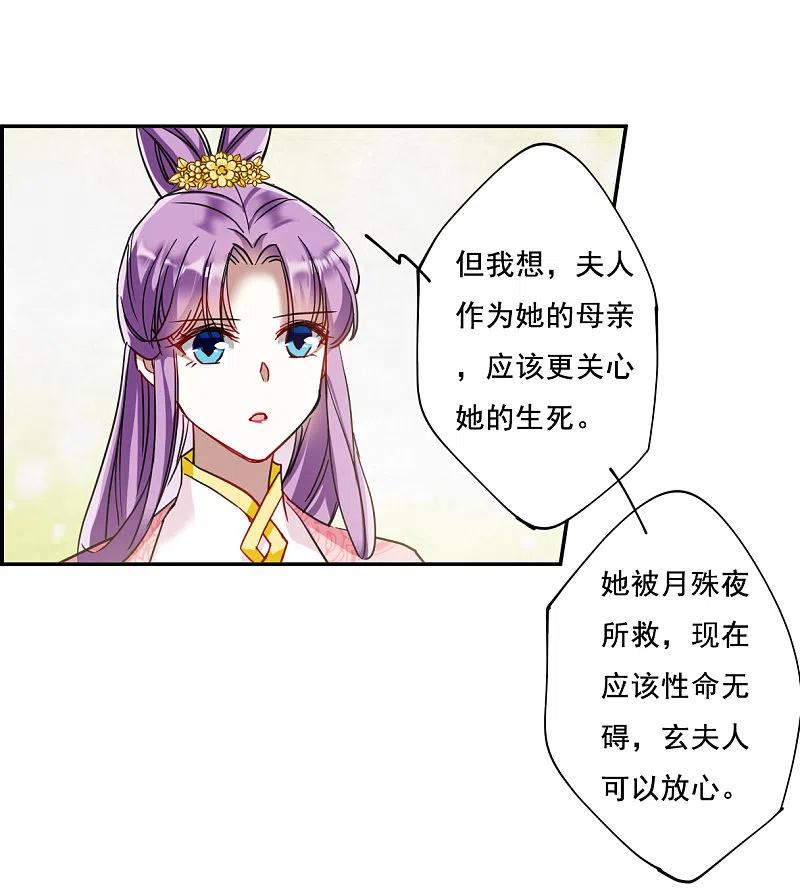 第89话异国他乡1-上国赋之千堆雪-飒飒动漫（第5张）