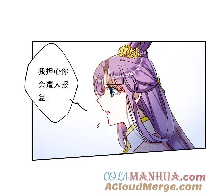 第89话异国他乡1-上国赋之千堆雪-飒飒动漫（第10张）