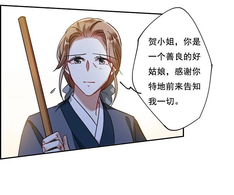 第89话异国他乡1-上国赋之千堆雪-飒飒动漫（第11张）