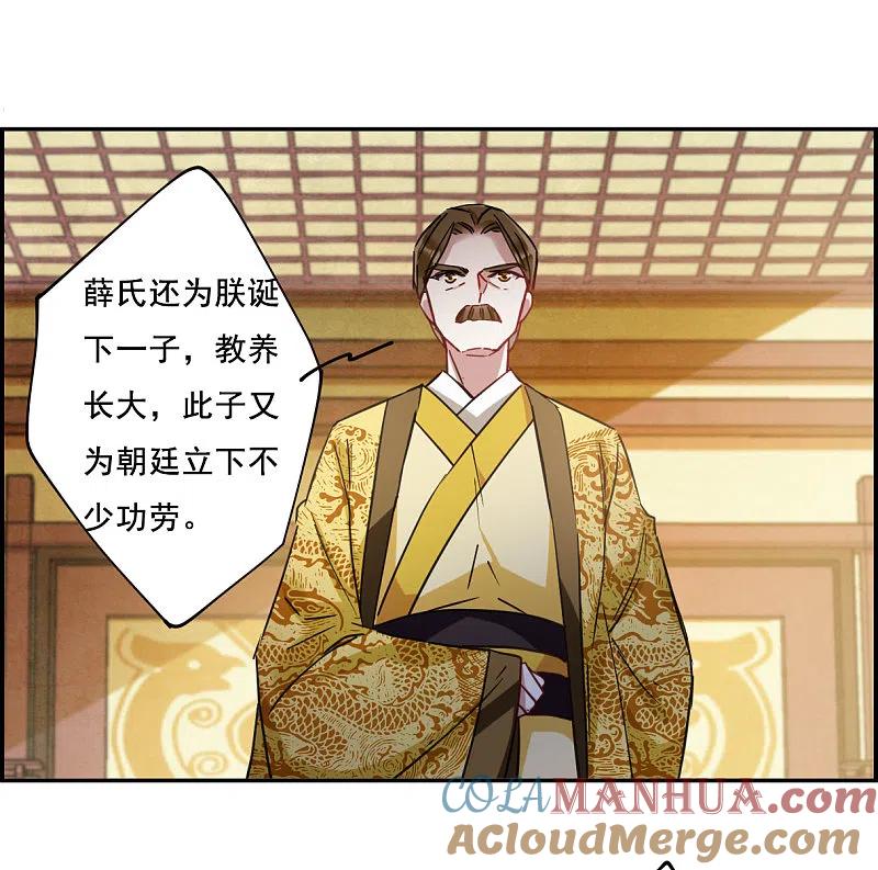 第90话异国他乡2-上国赋之千堆雪-飒飒动漫（第5张）