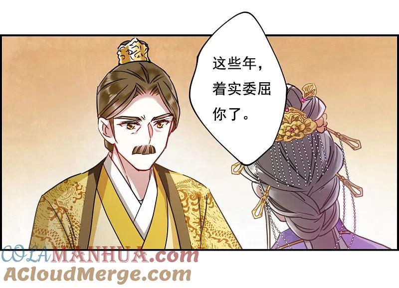 第90话异国他乡2-上国赋之千堆雪-飒飒动漫（第3张）