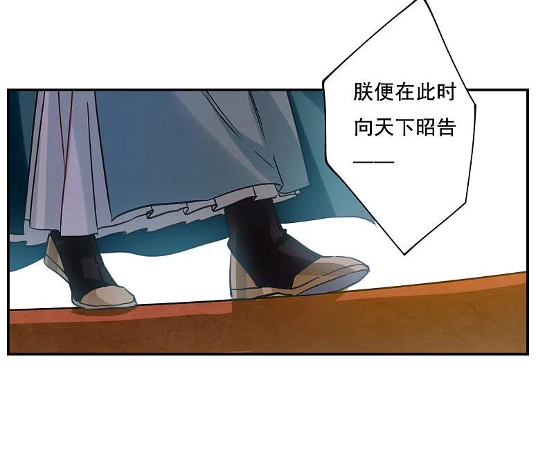 第90话异国他乡2-上国赋之千堆雪-飒飒动漫（第6张）