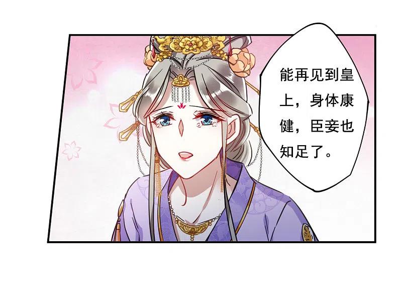 第90话异国他乡2-上国赋之千堆雪-飒飒动漫（第4张）