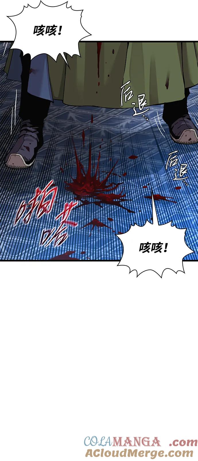 第18话甘护卫（3）-怪力乱神-僩㳞月夜,Madbird/Kim Tae Hyung（第9张）