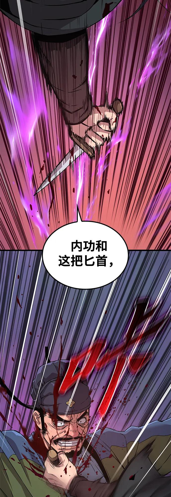 第18话甘护卫（3）-怪力乱神-僩㳞月夜,Madbird/Kim Tae Hyung（第3张）