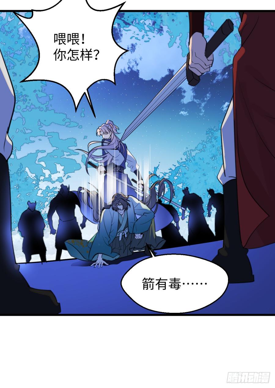 41.甜蜜的地狱-我的专属邪神-光線君 x 明月堂工作室（第14张）