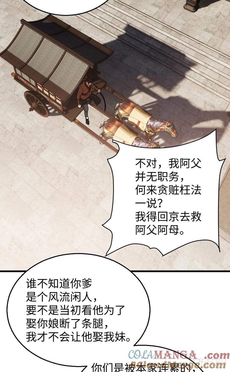 42.被欺负了-我的专属邪神-光線君 x 明月堂工作室（第10张）