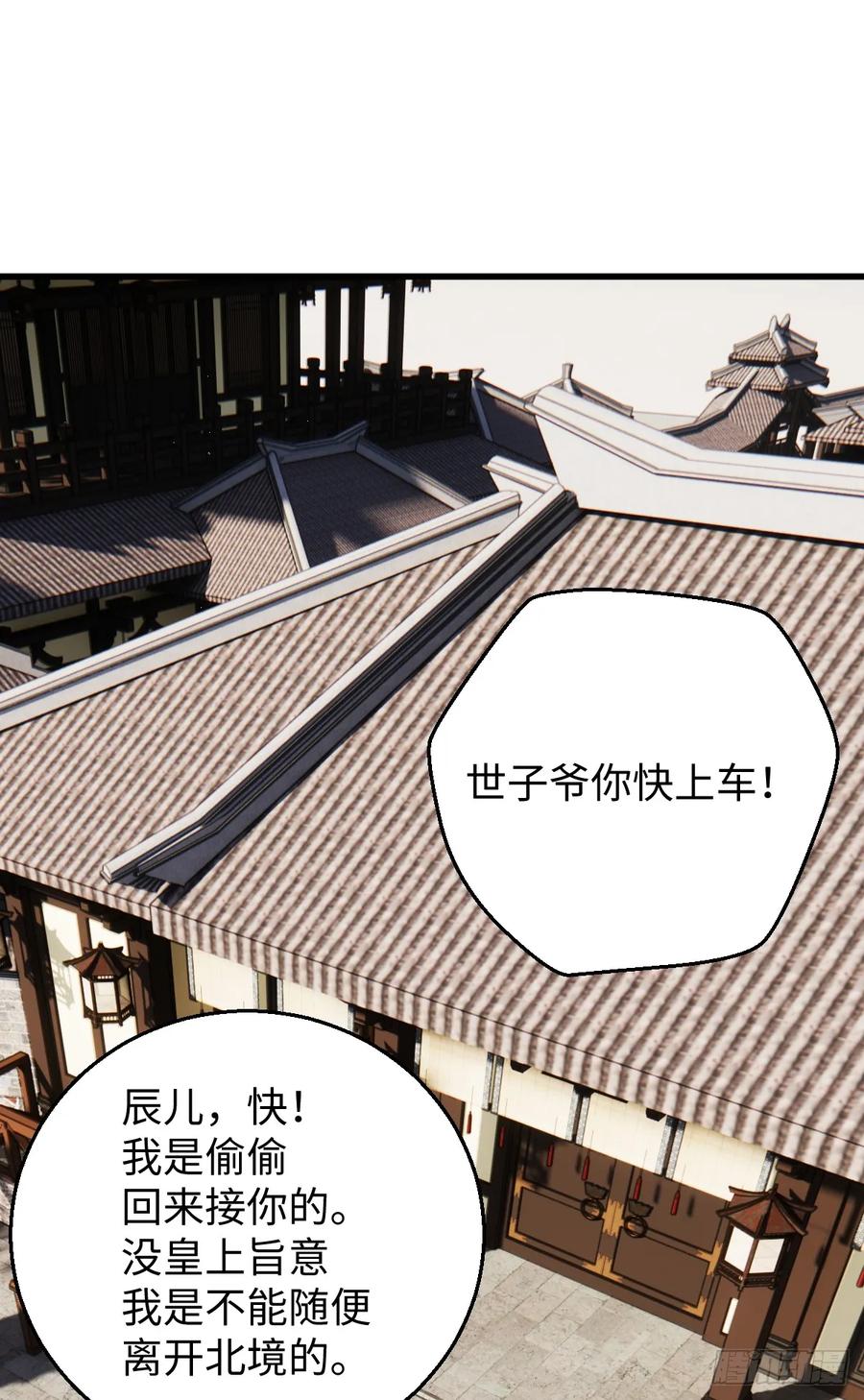 42.被欺负了-我的专属邪神-光線君 x 明月堂工作室（第9张）