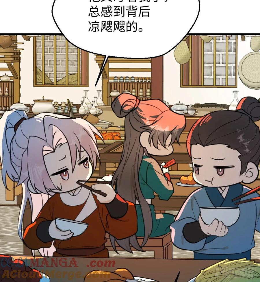 43.他好甜-我的专属邪神-光線君 x 明月堂工作室（第13张）
