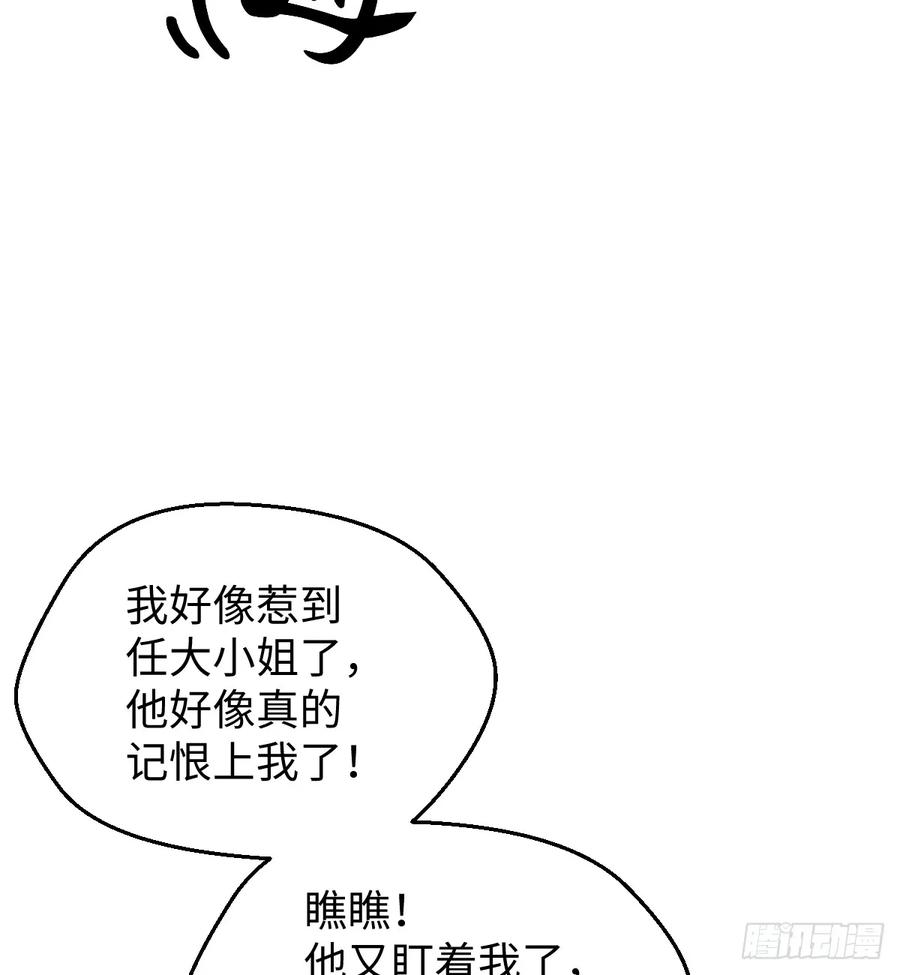 43.他好甜-我的专属邪神-光線君 x 明月堂工作室（第12张）