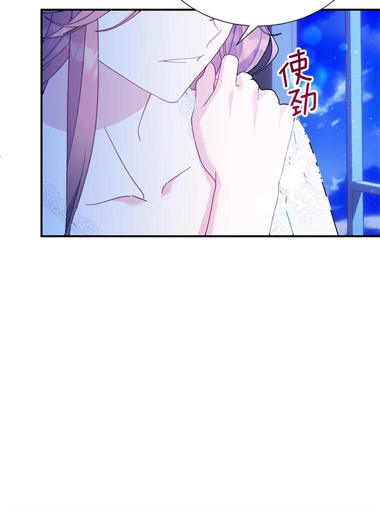 108.单独会面-传令鸟公主殿下-SWE ,Coin,hanryui（第18张）