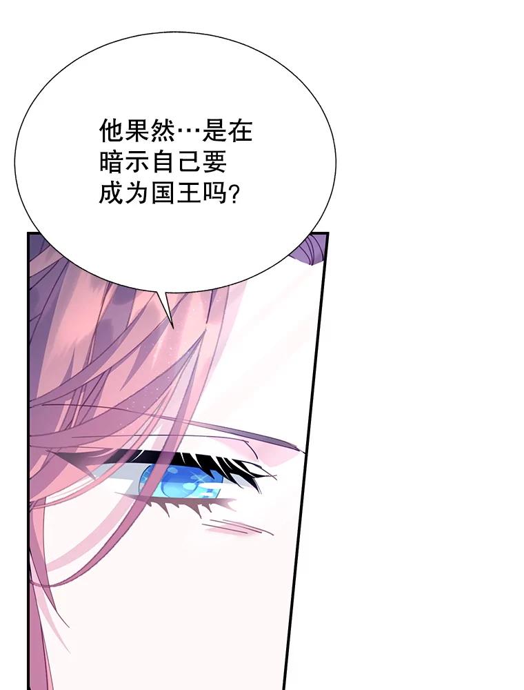 108.单独会面-传令鸟公主殿下-SWE ,Coin,hanryui（第19张）