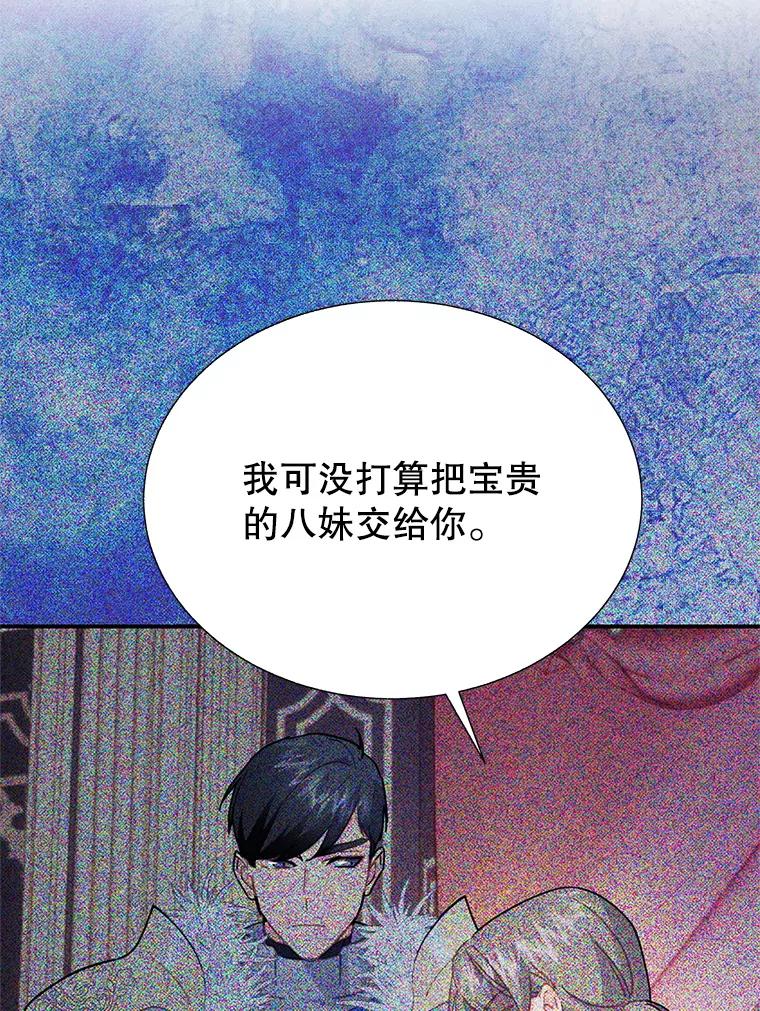 108.单独会面-传令鸟公主殿下-SWE ,Coin,hanryui（第15张）