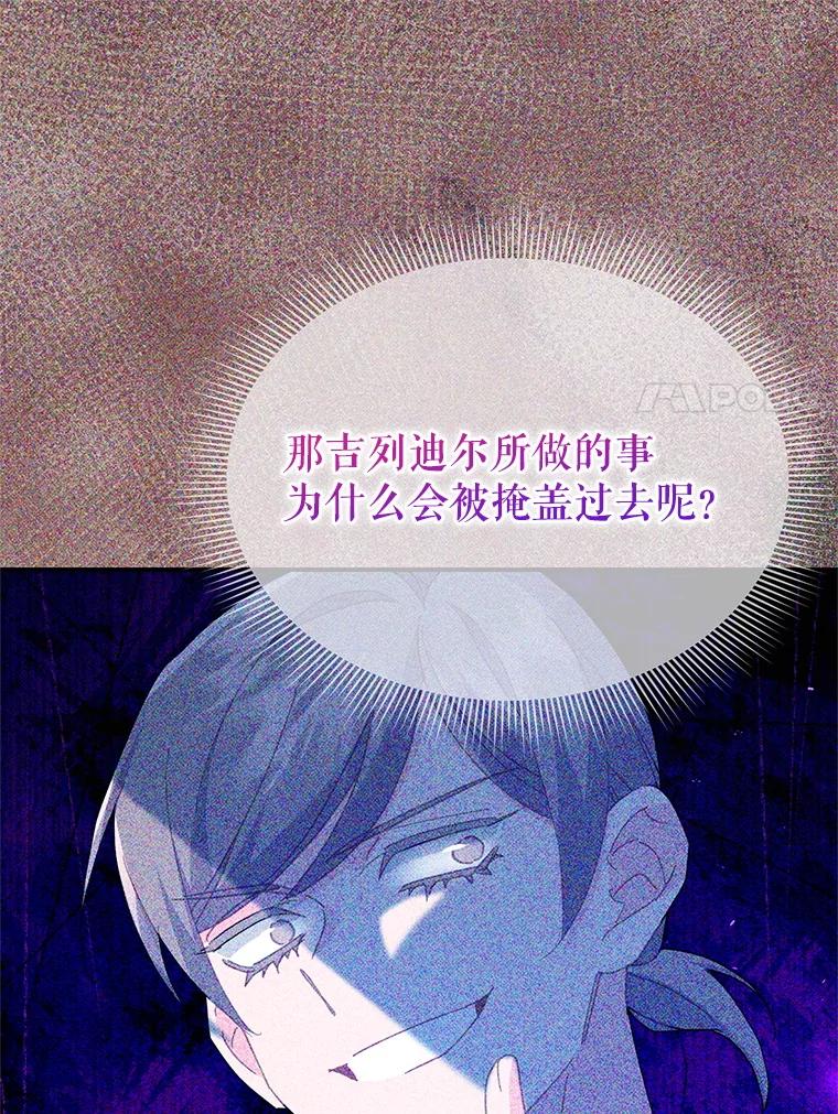 108.单独会面-传令鸟公主殿下-SWE ,Coin,hanryui（第10张）