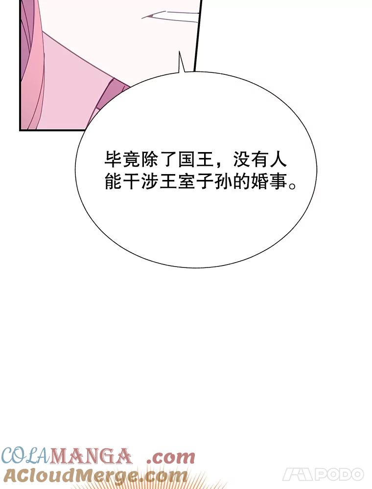 108.单独会面-传令鸟公主殿下-SWE ,Coin,hanryui（第20张）