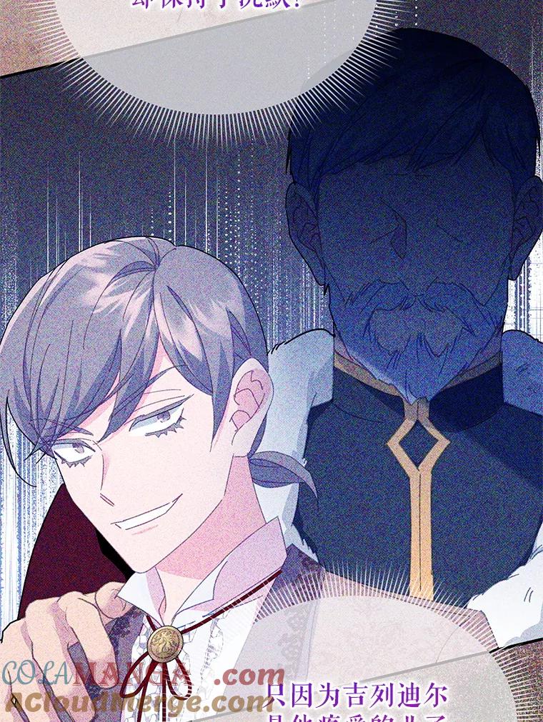 108.单独会面-传令鸟公主殿下-SWE ,Coin,hanryui（第12张）