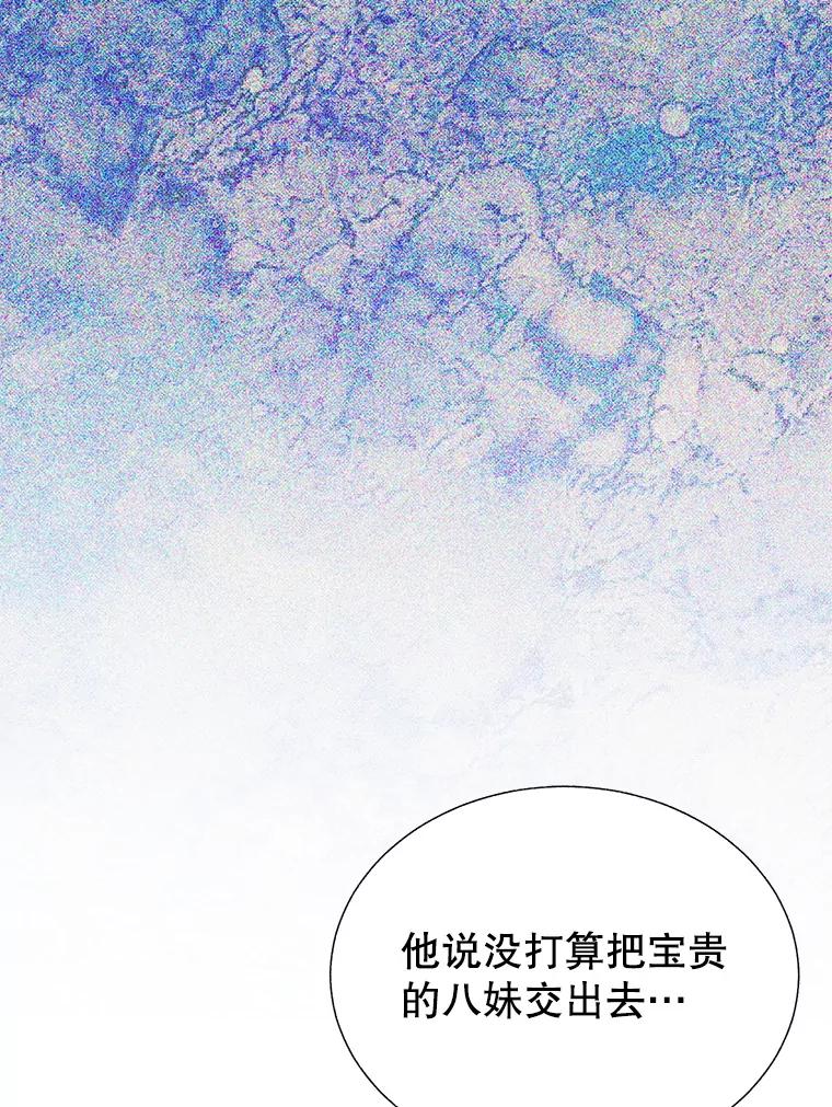 108.单独会面-传令鸟公主殿下-SWE ,Coin,hanryui（第17张）