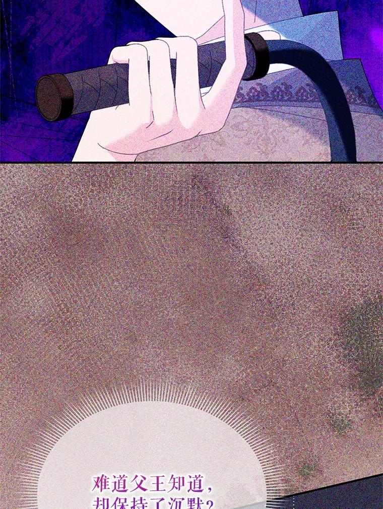 108.单独会面-传令鸟公主殿下-SWE ,Coin,hanryui（第11张）