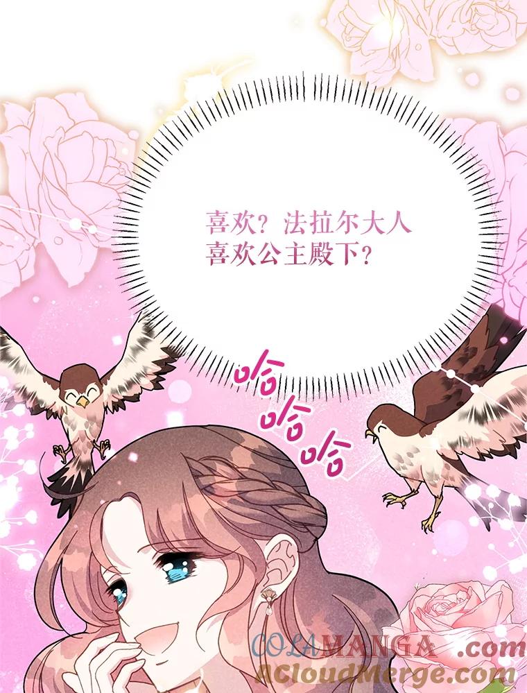 117.请求帮助-传令鸟公主殿下-SWE ,Coin,hanryui（第4张）