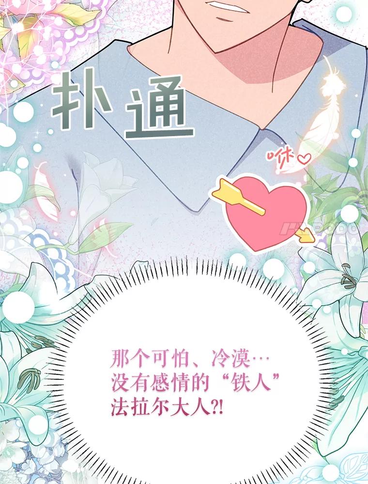 117.请求帮助-传令鸟公主殿下-SWE ,Coin,hanryui（第6张）