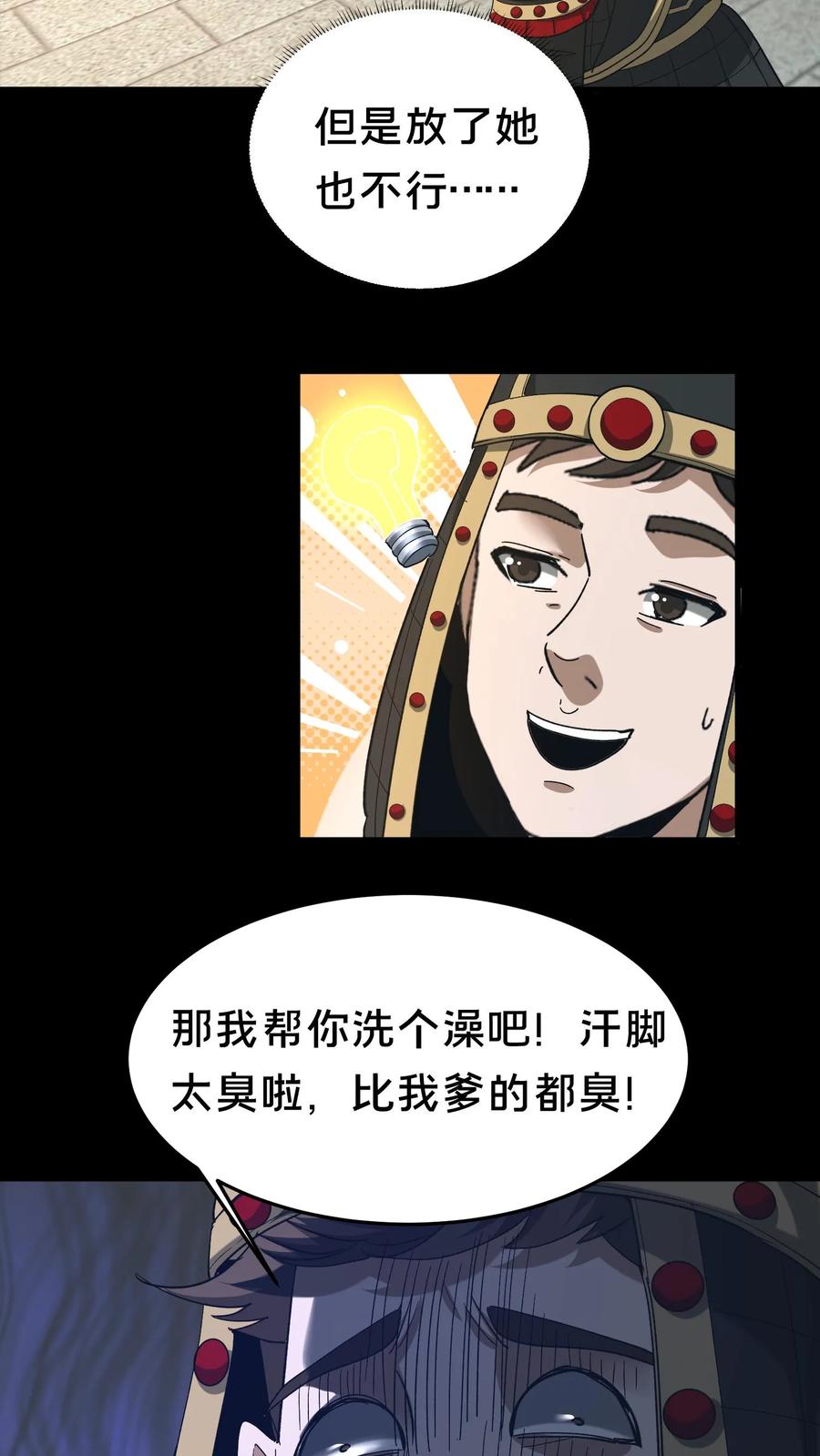第501话大祭-我出生当天，百鬼夜行，雪尸护道-（第4张）