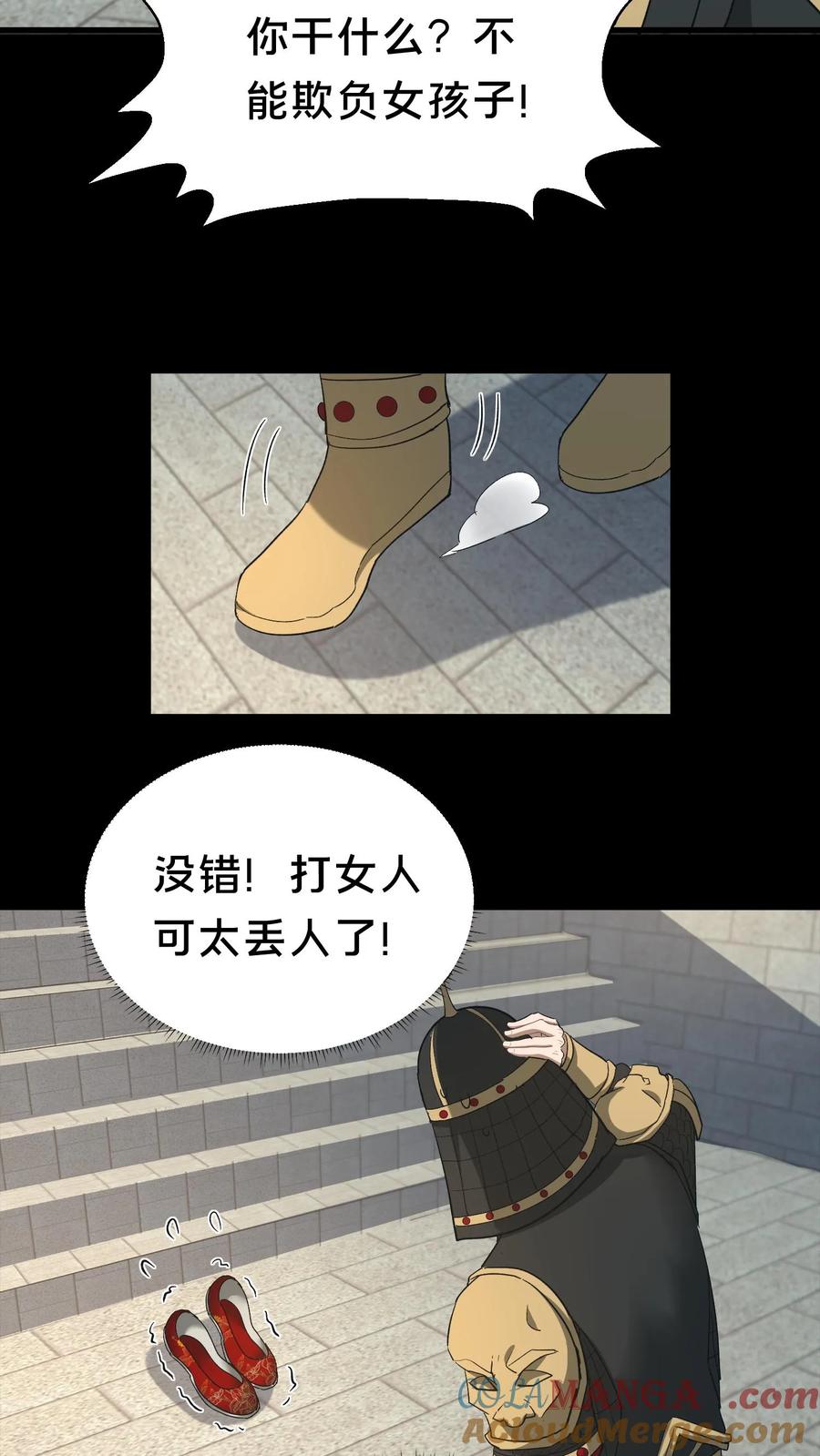 第501话大祭-我出生当天，百鬼夜行，雪尸护道-（第3张）