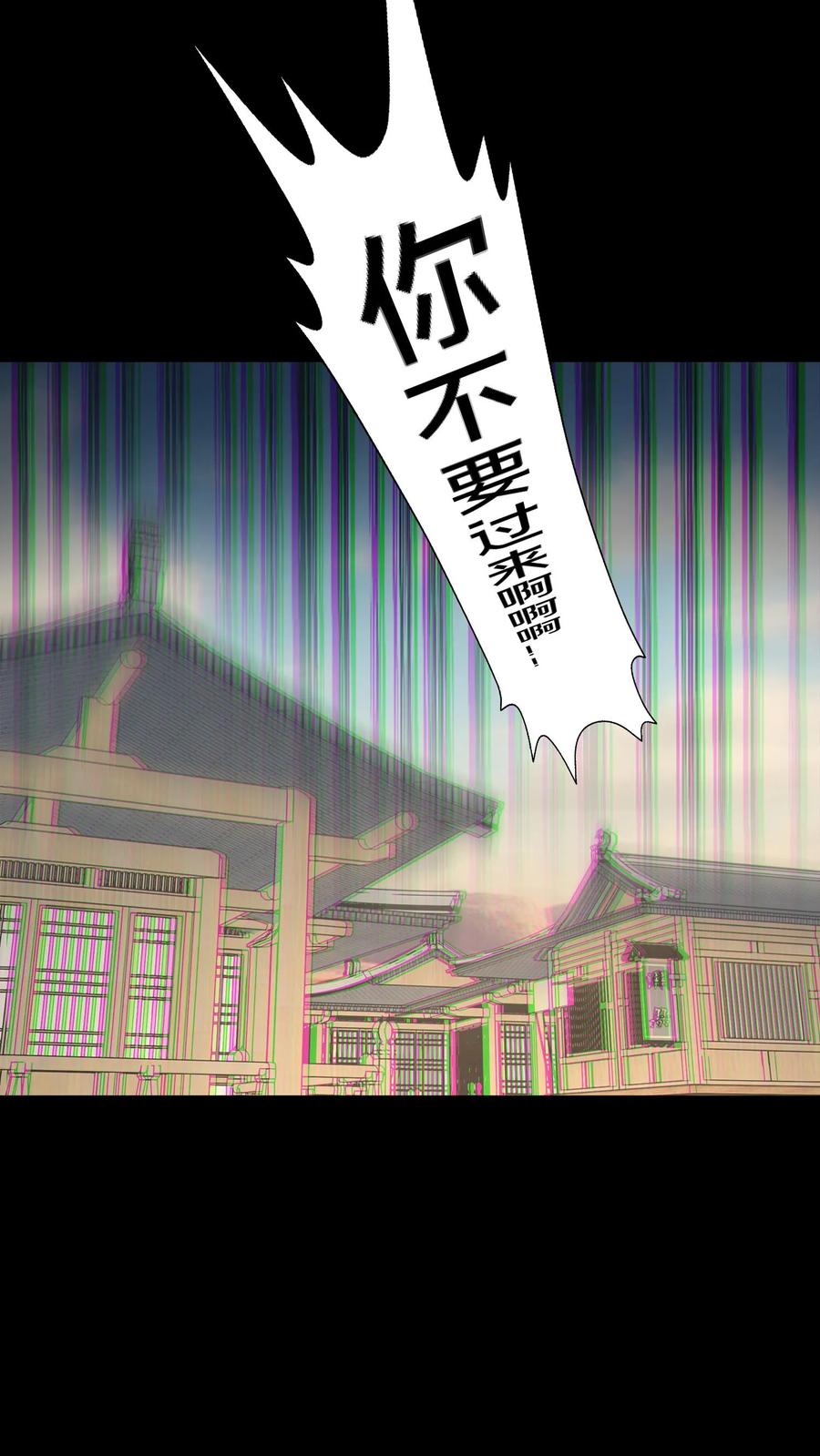 第501话大祭-我出生当天，百鬼夜行，雪尸护道-（第6张）