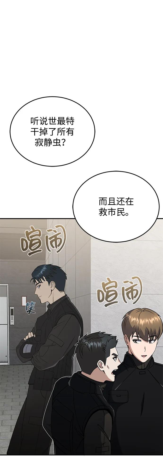 [第106话]人多力量大-非凡的血统天才-soulpung/ZAINO,Clover（第1张）