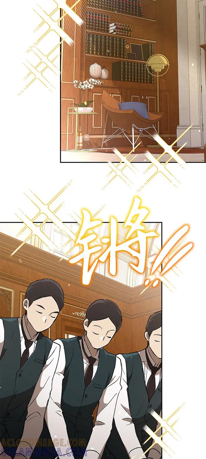 第29话-神兽幼儿园-yeonug / Geul Mat,mimba（第27张）
