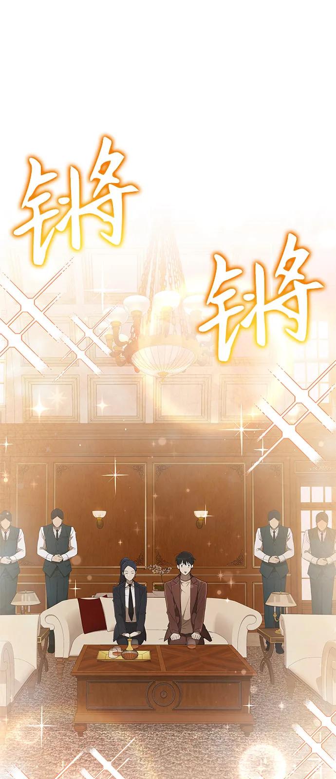 第29话-神兽幼儿园-yeonug / Geul Mat,mimba（第29张）