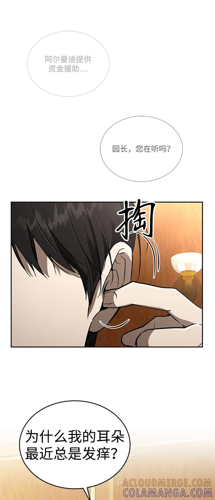 第29话-神兽幼儿园-yeonug / Geul Mat,mimba（第24张）