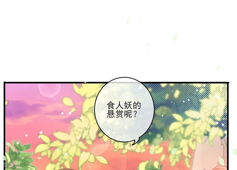 第29话渣女-我是漫画女主角-爱奇艺漫画（第23张）