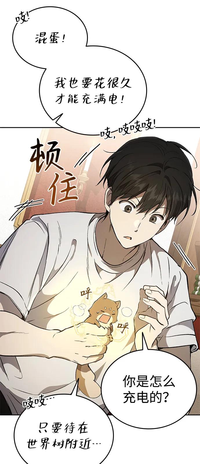 第30话-神兽幼儿园-yeonug / Geul Mat,mimba（第19张）