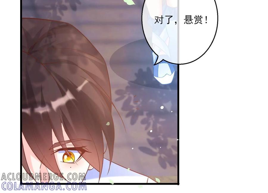 第29话渣女-我是漫画女主角-爱奇艺漫画（第21张）