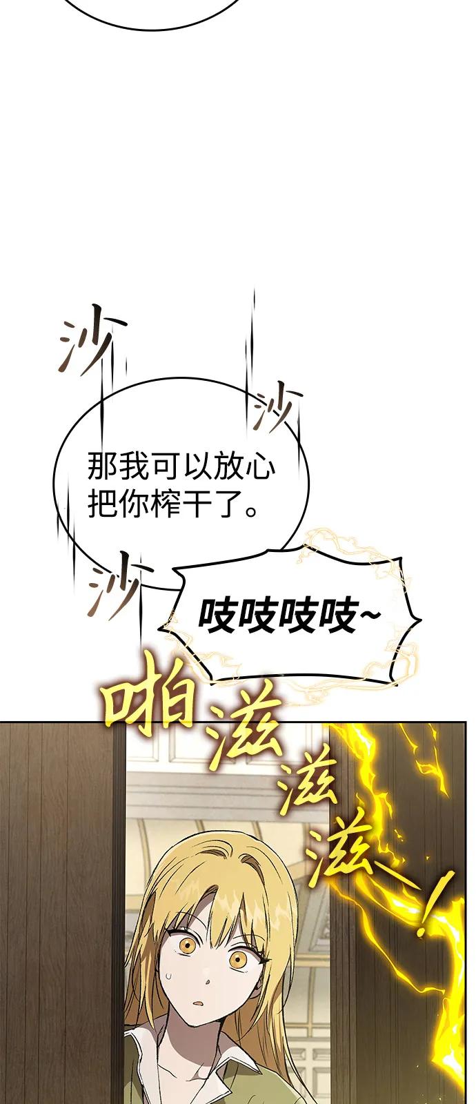 第30话-神兽幼儿园-yeonug / Geul Mat,mimba（第20张）