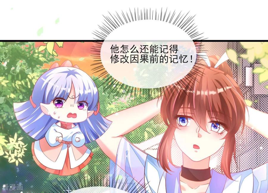 第29话渣女-我是漫画女主角-爱奇艺漫画（第18张）