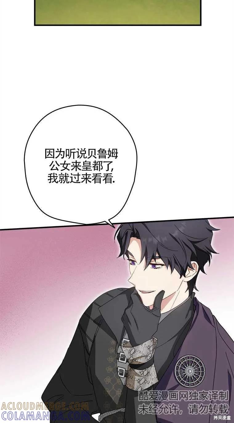 第31话-你不是女扮男装吗！-佚名（第21张）