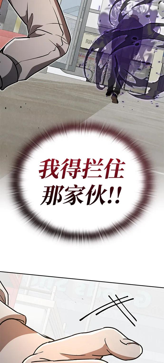 第31话-神兽幼儿园-yeonug / Geul Mat,mimba（第70张）