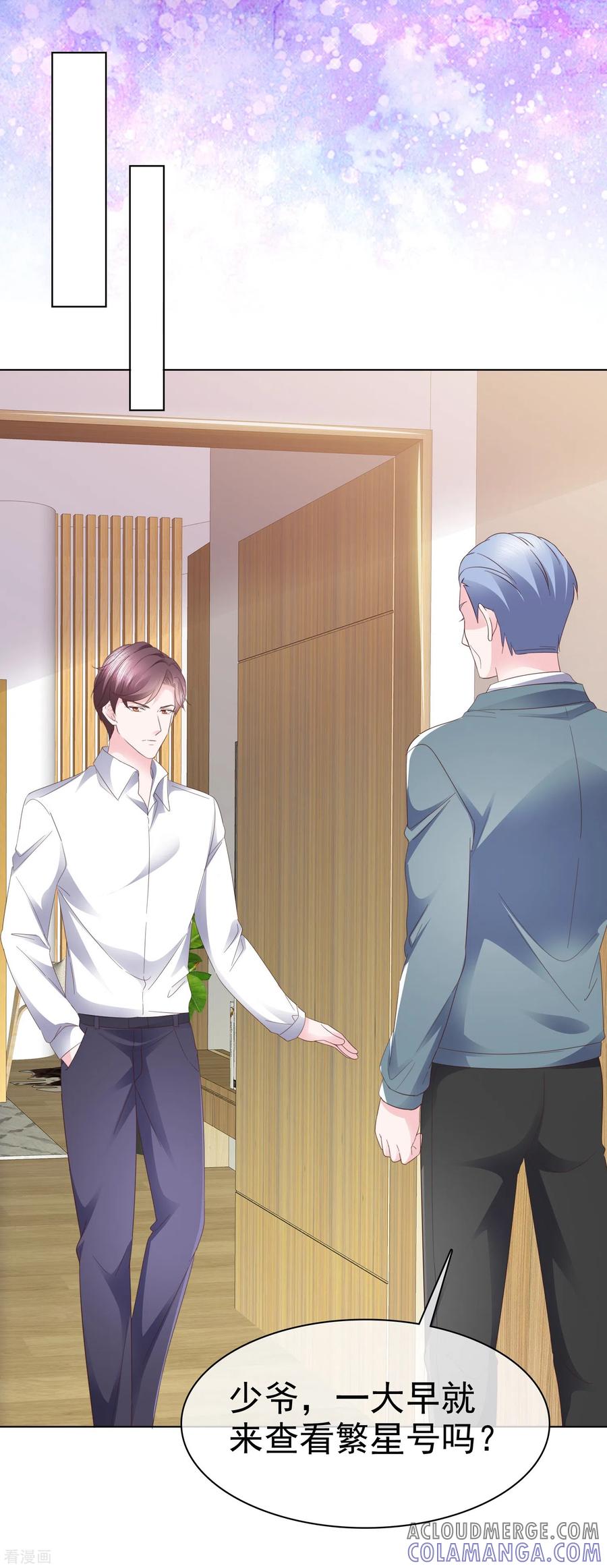第37话他冲我笑啊-她若星辰照亮我-阿柯文化（第7张）