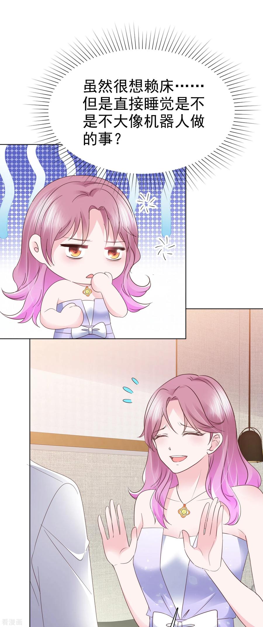 第37话他冲我笑啊-她若星辰照亮我-阿柯文化（第4张）