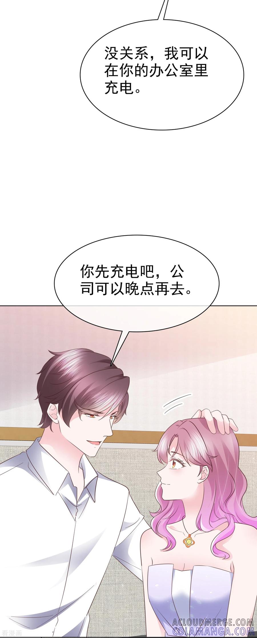第37话他冲我笑啊-她若星辰照亮我-阿柯文化（第5张）