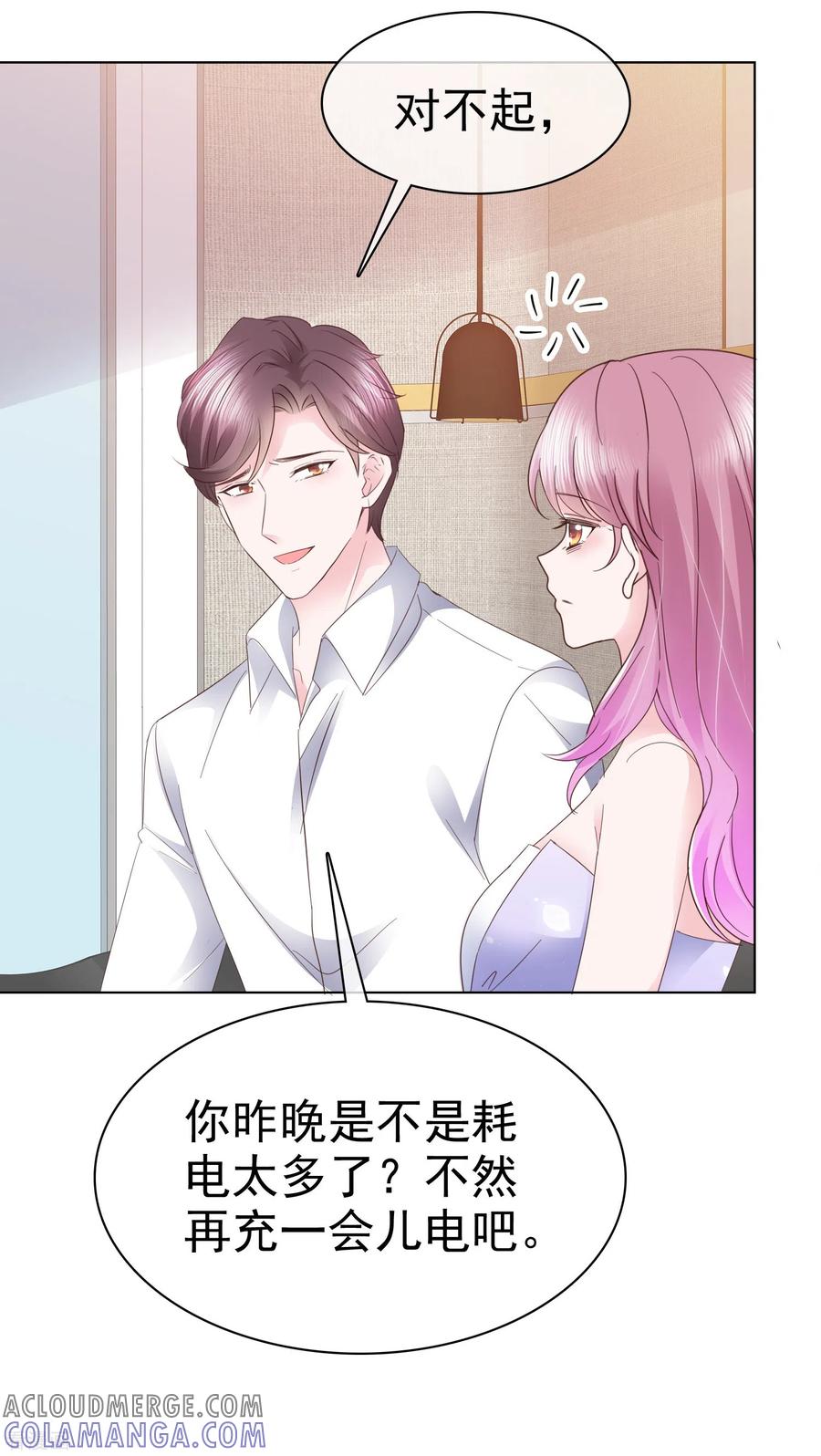 第37话他冲我笑啊-她若星辰照亮我-阿柯文化（第3张）
